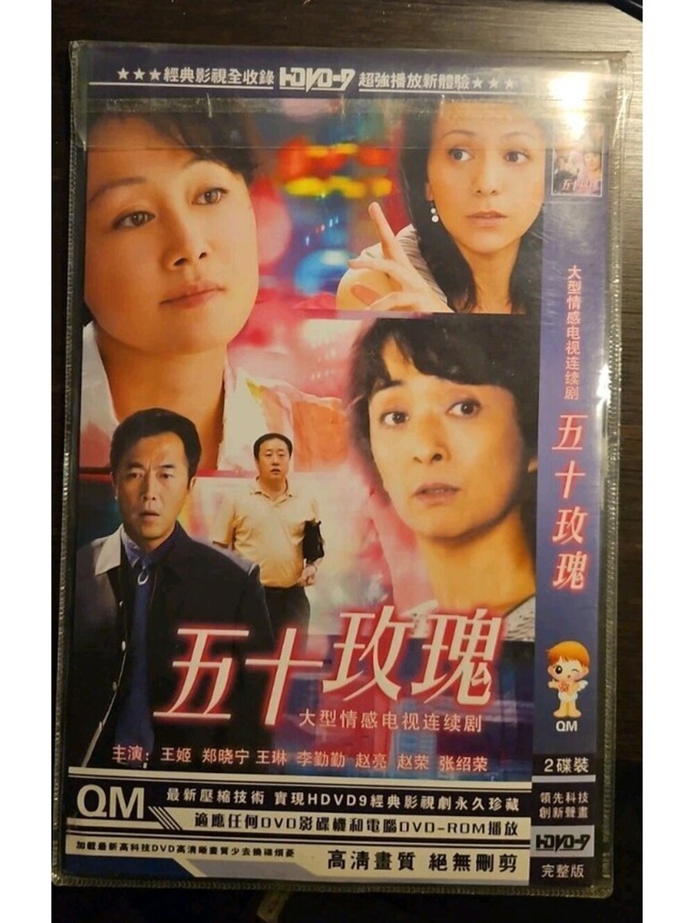 Fifty Roses 五十玫瑰 Chinese Drama DVD Box Set Complete Series TV Show NTSC